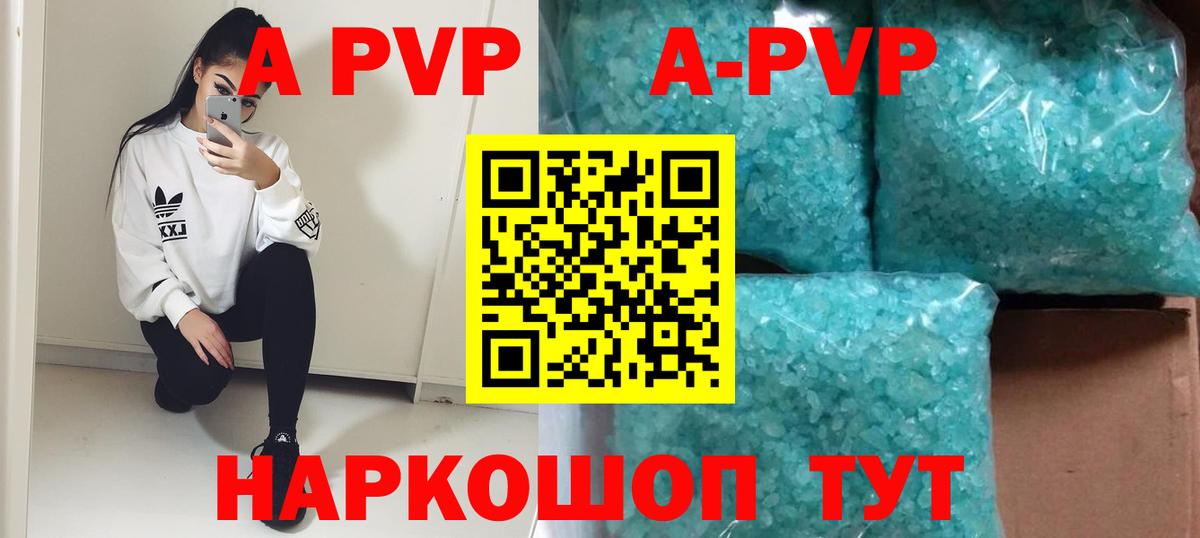 Alfa_PVP Соль Клин