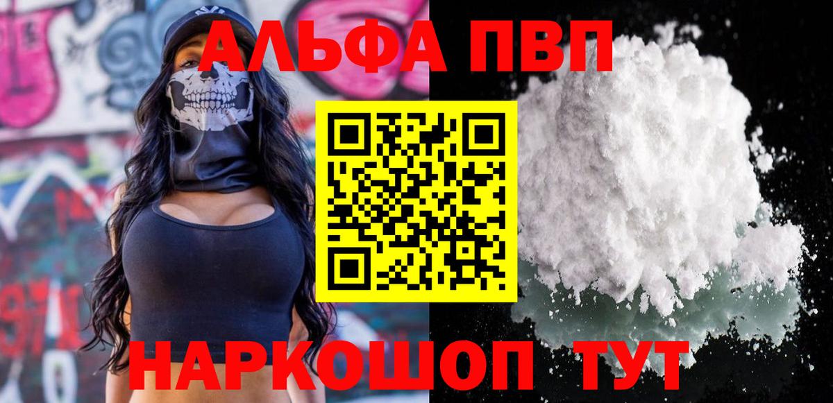 Клин  Alpha PVP  A-PVP СК КРИС  Вход с VPN  Alfa_PVP СК  Alpha PVP крисы CK 