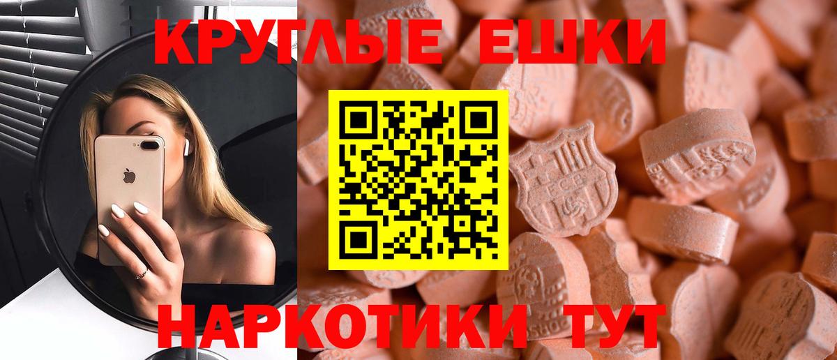 Ecstasy 99%  Вход с VPN  Ecstasy MDMA  Ecstasy  Клин 