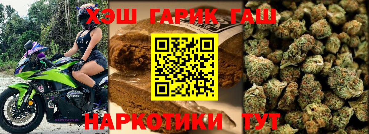 ГАШИШ  ГАШИШ Cannabis  ГАШИШ ice o lator  Вход с VPN  Клин 