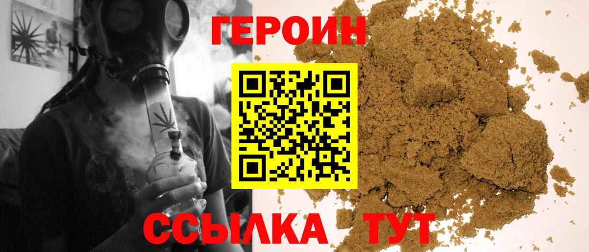 Героин VHQ Клин