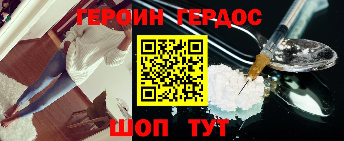 Клин  ГЕРОИН афганец  Вход с VPN 