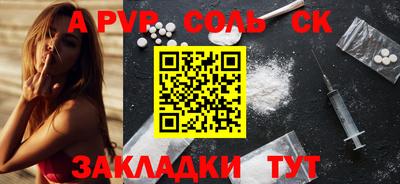 соль курить ск Краснознаменск