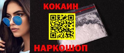 COCAINE Краснодар