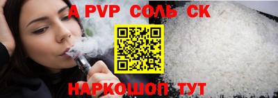 соль курить ск Краснознаменск