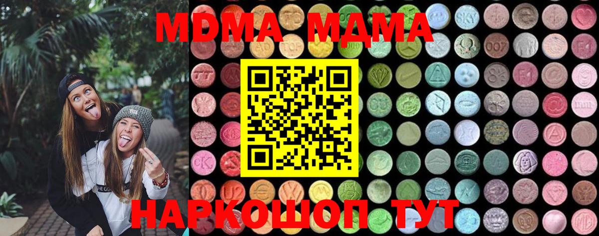 MDMA кристаллы Клин