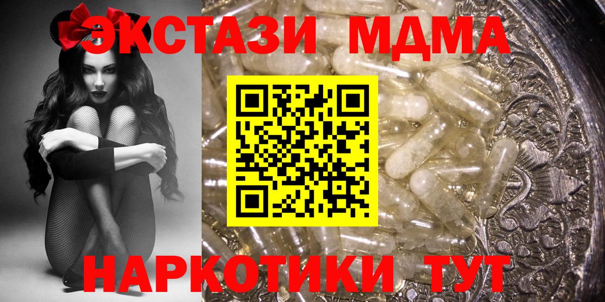МДМА  Вход с VPN  Клин  MDMA VHQ 