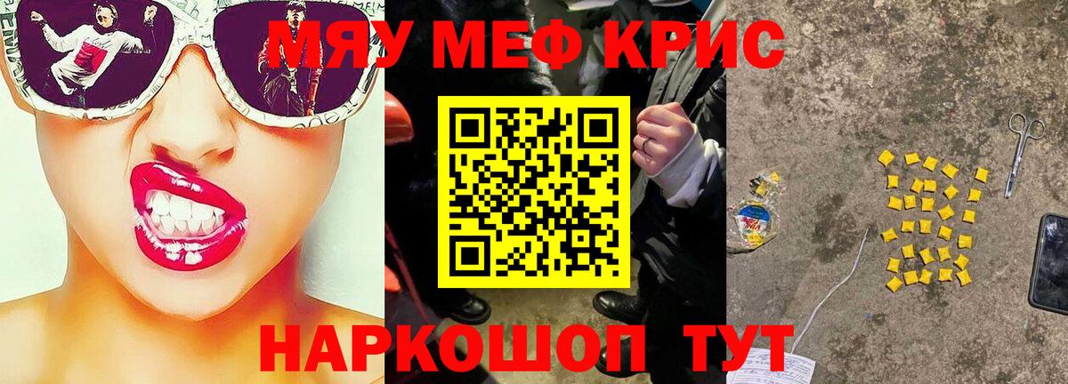МЕФ  купить  сайты  Вход с VPN  Клин  Мефедрон VHQ 