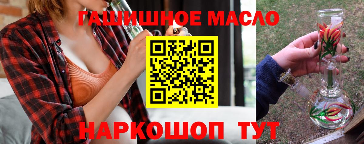 Дистиллят ТГК THC oil Клин
