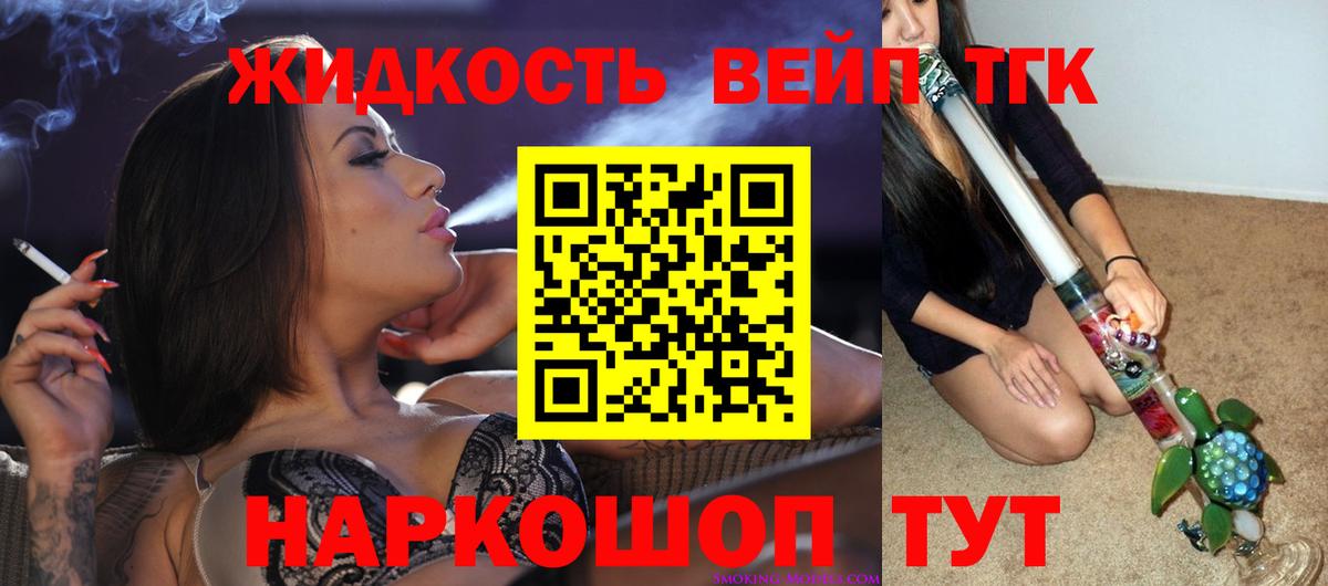 ТГК Wax  Вход с VPN  Дистиллят ТГК жижа  где продают наркотики  Клин 